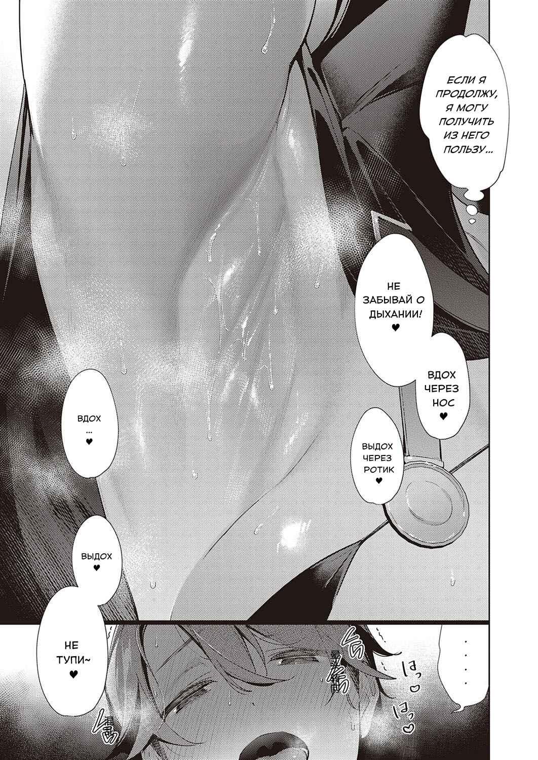 Yokubou Pandora Chapter 18 - Page 4