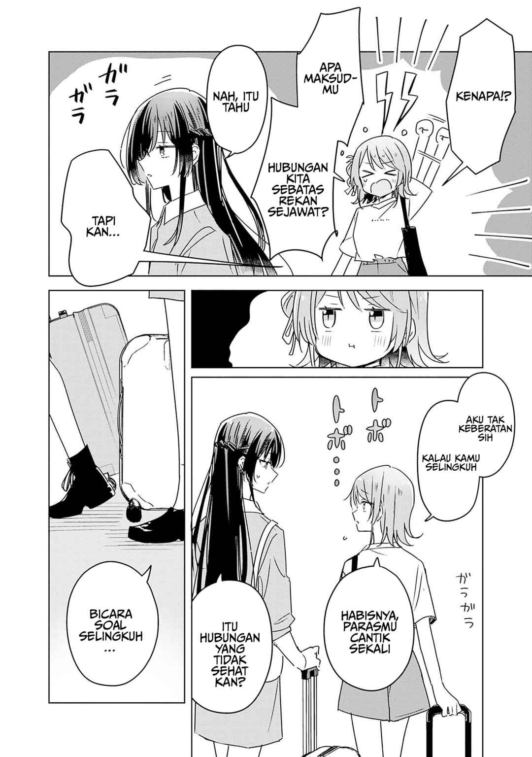 Watashi ga Koibito ni Nareru Wakenai jan, Murimuri! (※Muri ja Nakatta!?) Chapter 44.5 - Page 4
