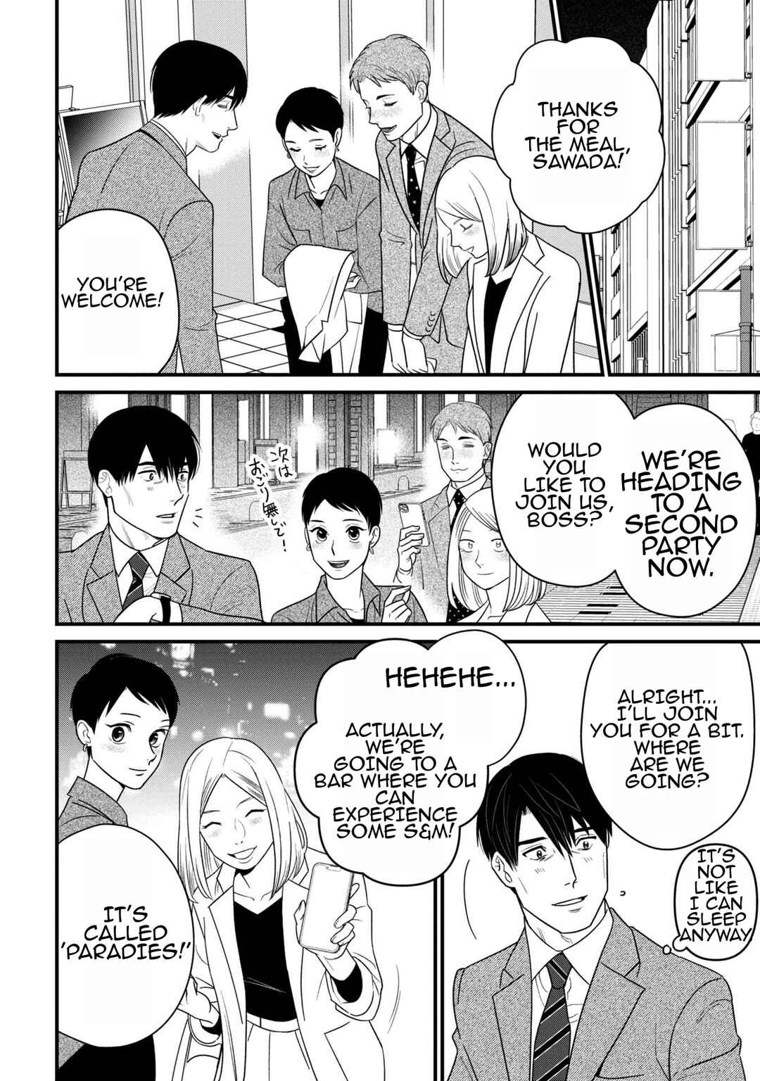 Shibatte Mitsumete Chapter 5 - Page 10