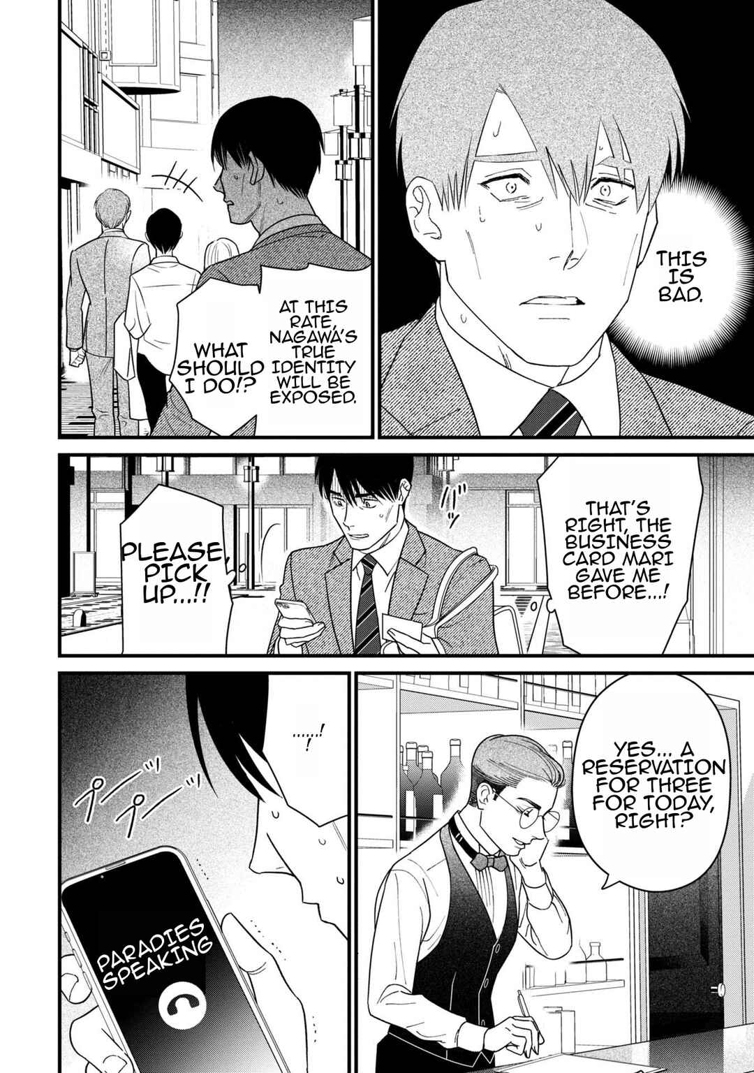 Shibatte Mitsumete Chapter 5 - Page 12