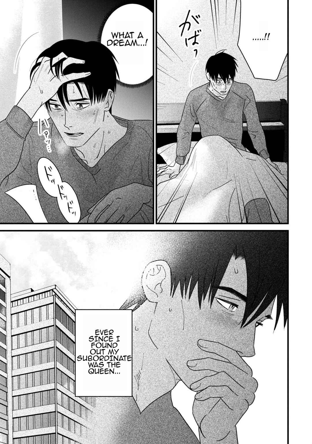 Shibatte Mitsumete Chapter 5 - Page 3
