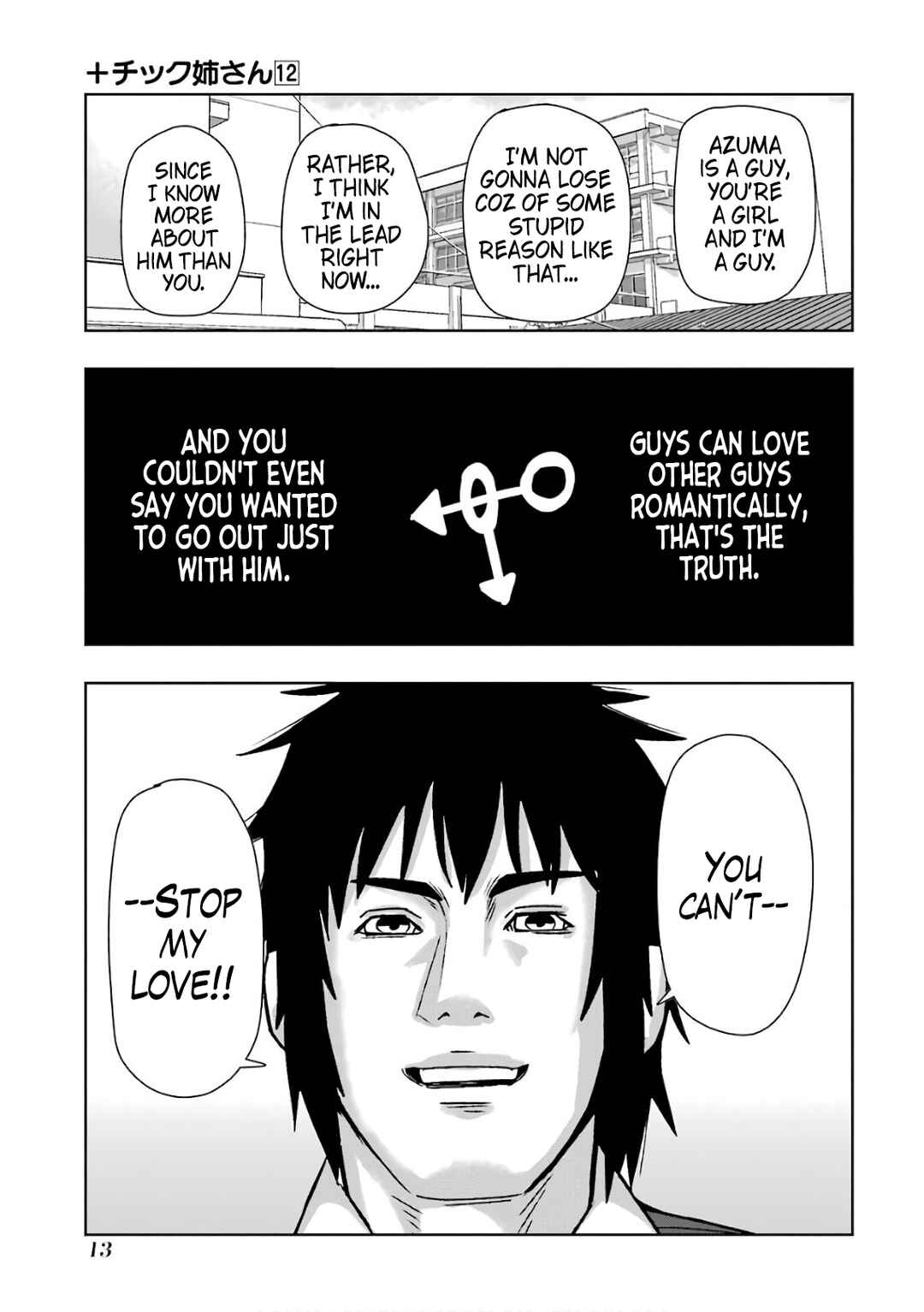 Plastic Neesan Chapter 201 - Page 5