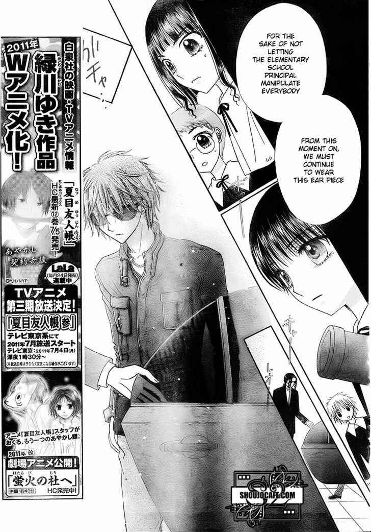 Gakuen Alice Chapter 148 - Page 17