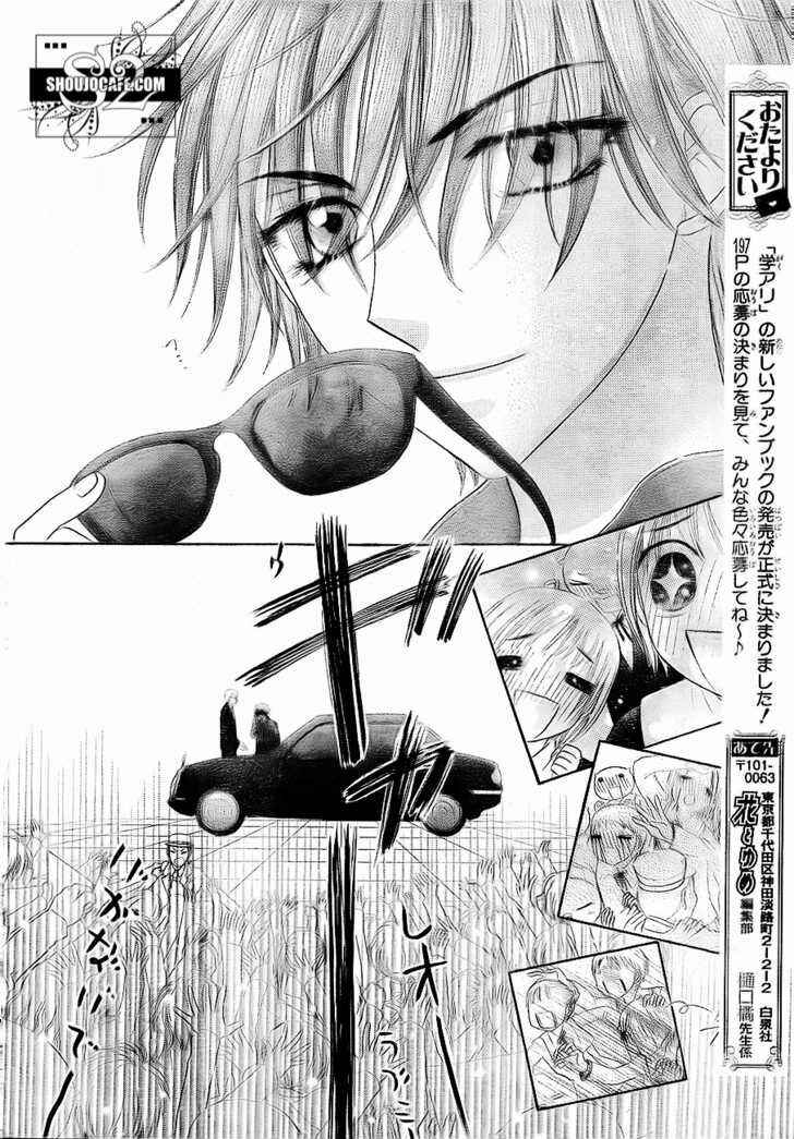 Gakuen Alice Chapter 148 - Page 18