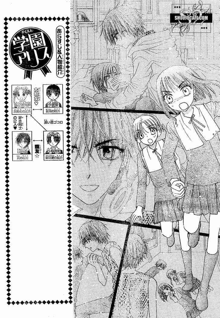 Gakuen Alice Chapter 148 - Page 3