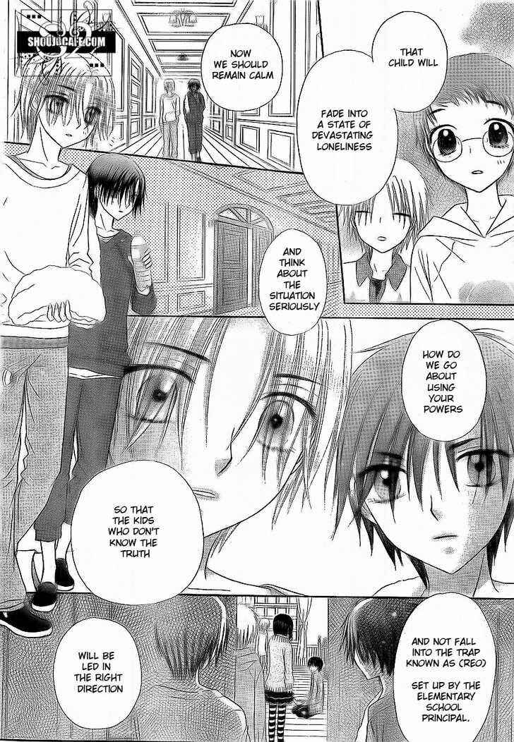 Gakuen Alice Chapter 148 - Page 8