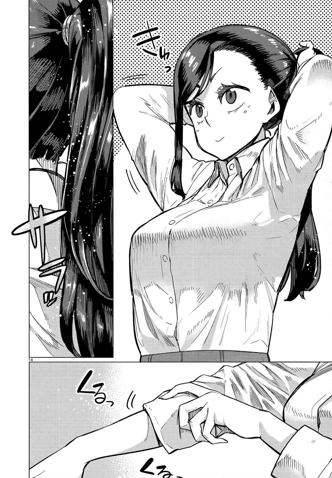 Young Boy and Diamond Chapter ? - Page 12