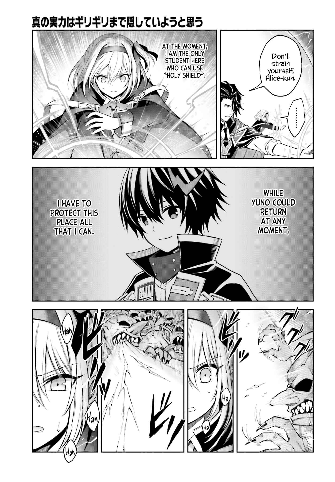 Shin no Jitsuryoku wa Girigiri made Kakushiteiyou to Omou Chapter 14 - Page 19