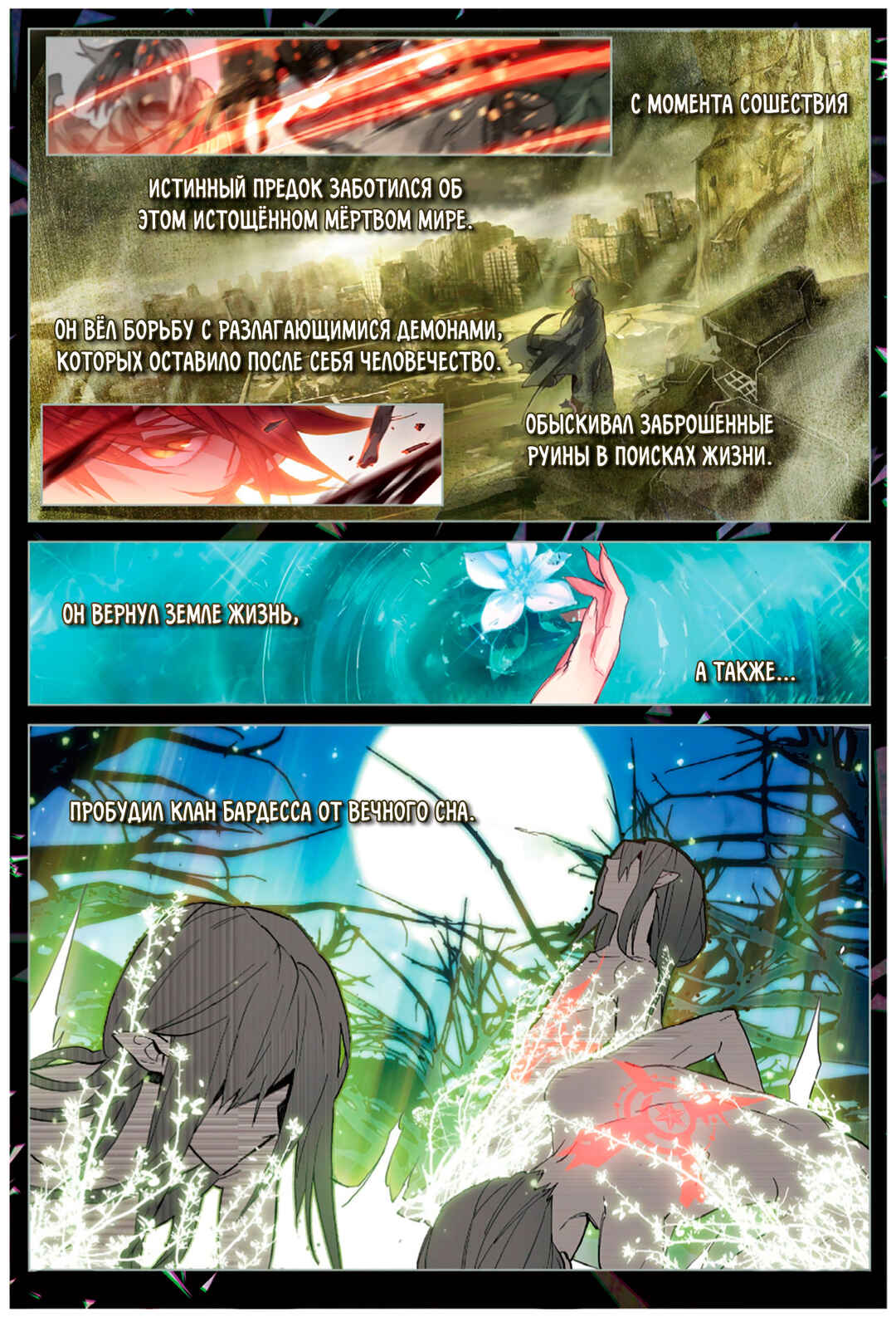 Catbox Reverse Chapter 3 - Page 11