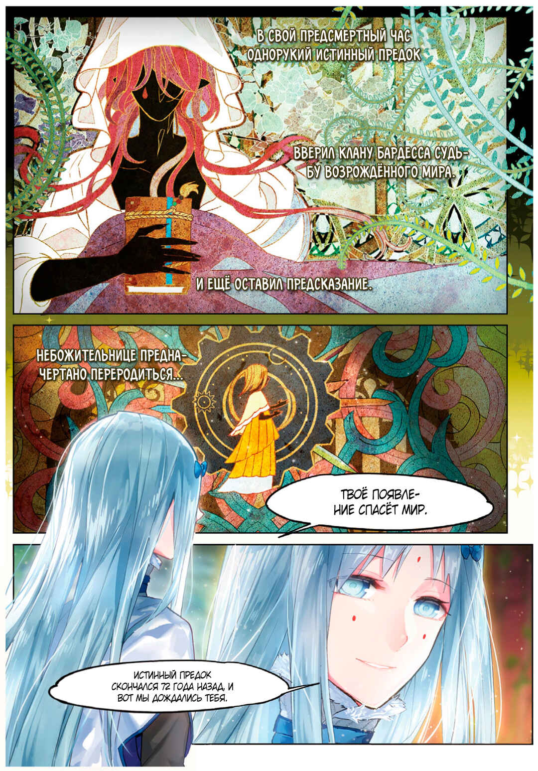 Catbox Reverse Chapter 3 - Page 12