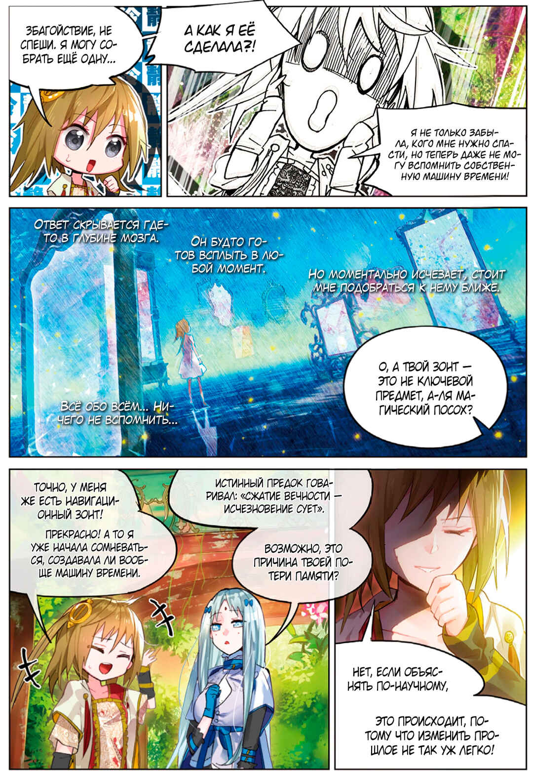 Catbox Reverse Chapter 3 - Page 14