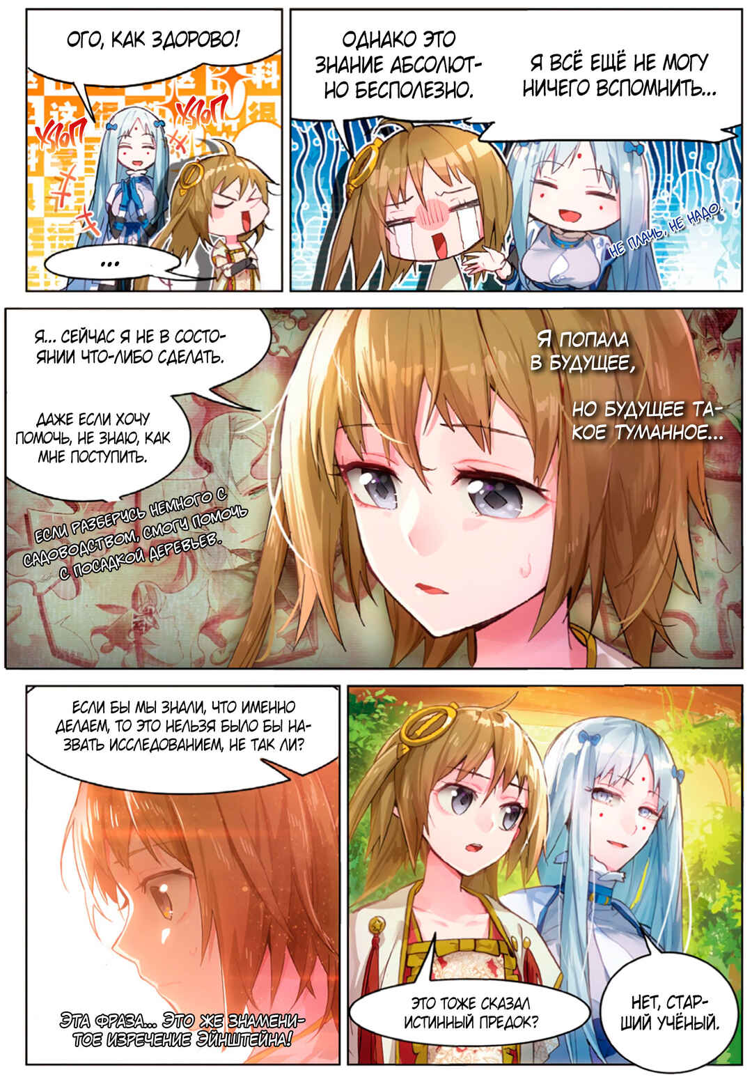 Catbox Reverse Chapter 3 - Page 16