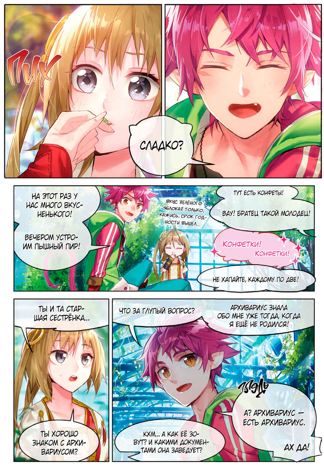 Catbox Reverse Chapter 3 - Page 21