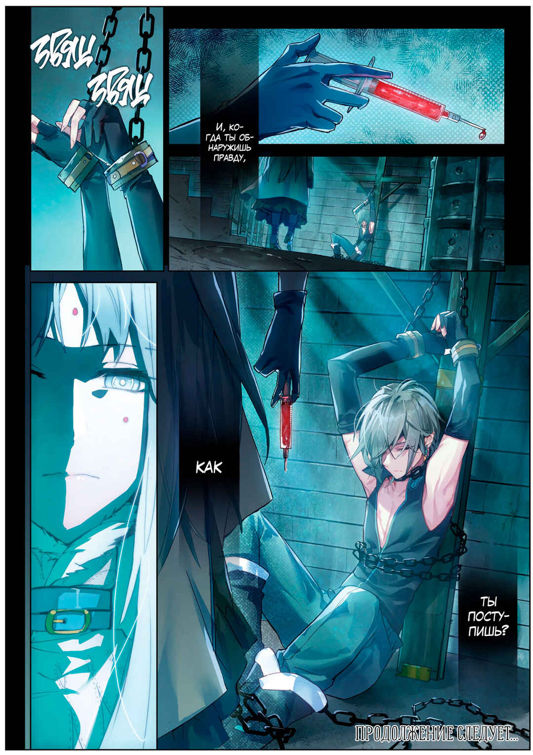 Catbox Reverse Chapter 3 - Page 23