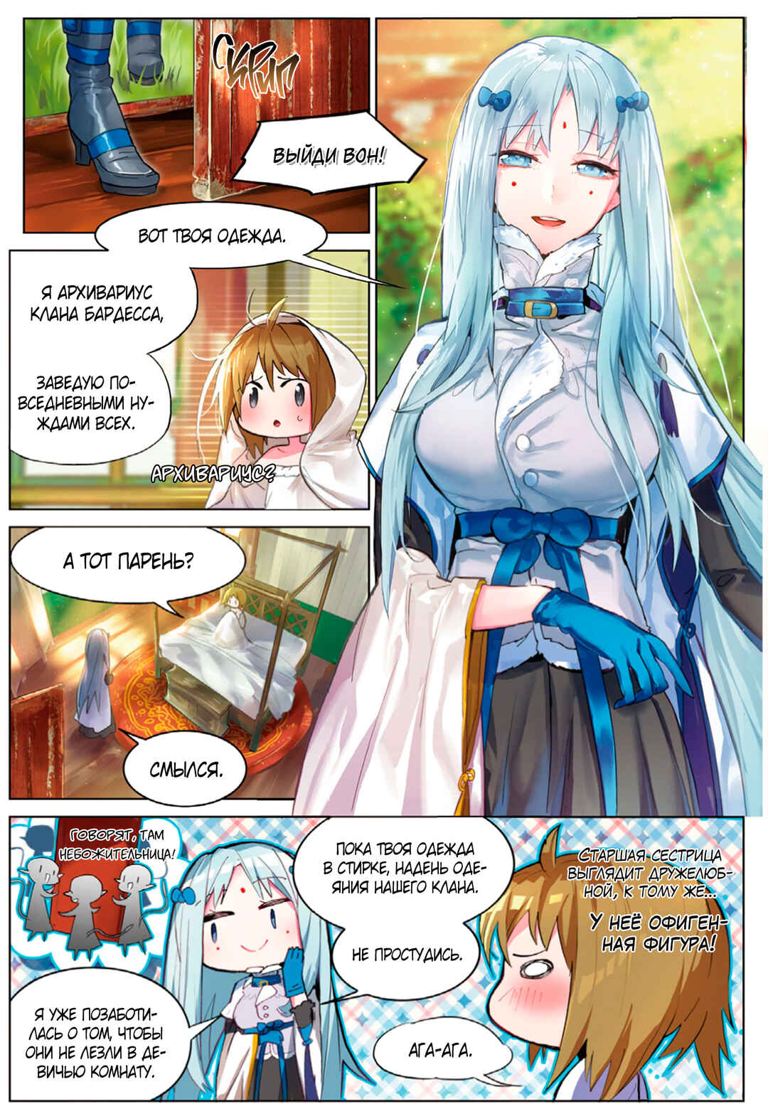 Catbox Reverse Chapter 3 - Page 6