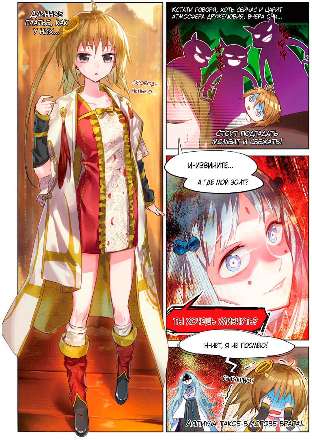 Catbox Reverse Chapter 3 - Page 7