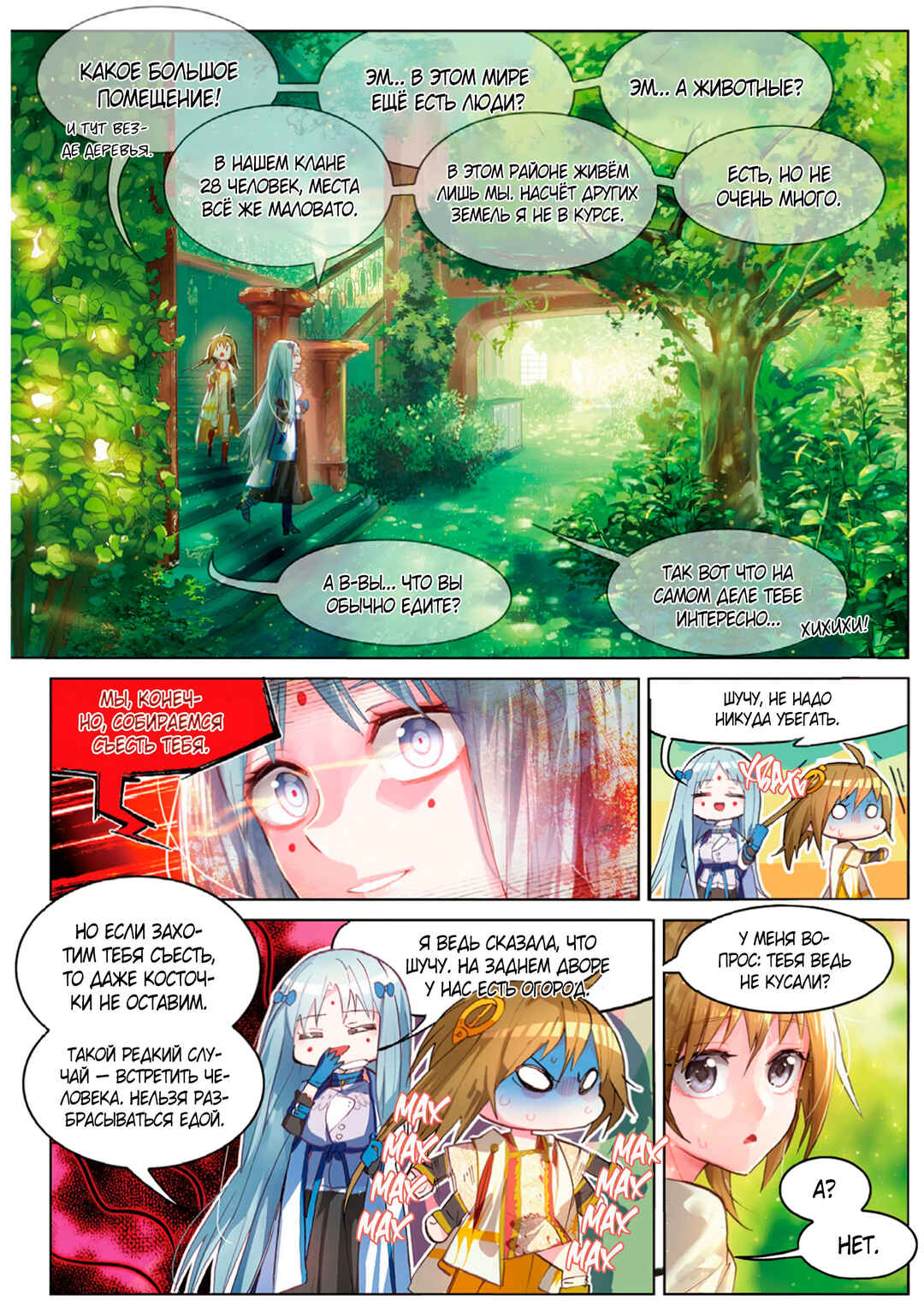 Catbox Reverse Chapter 3 - Page 8