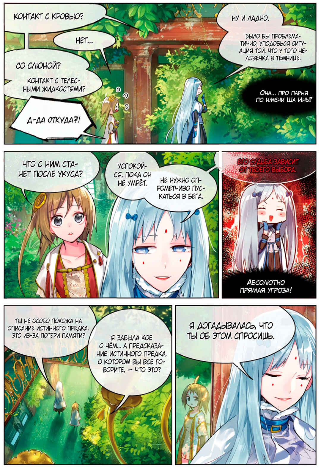 Catbox Reverse Chapter 3 - Page 9