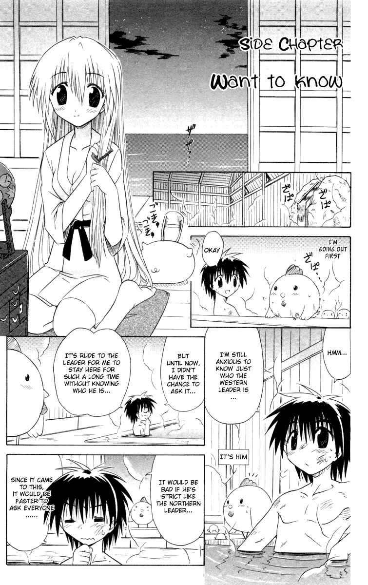 Nagasarete Airantou Chapter 29.5 - Page 1