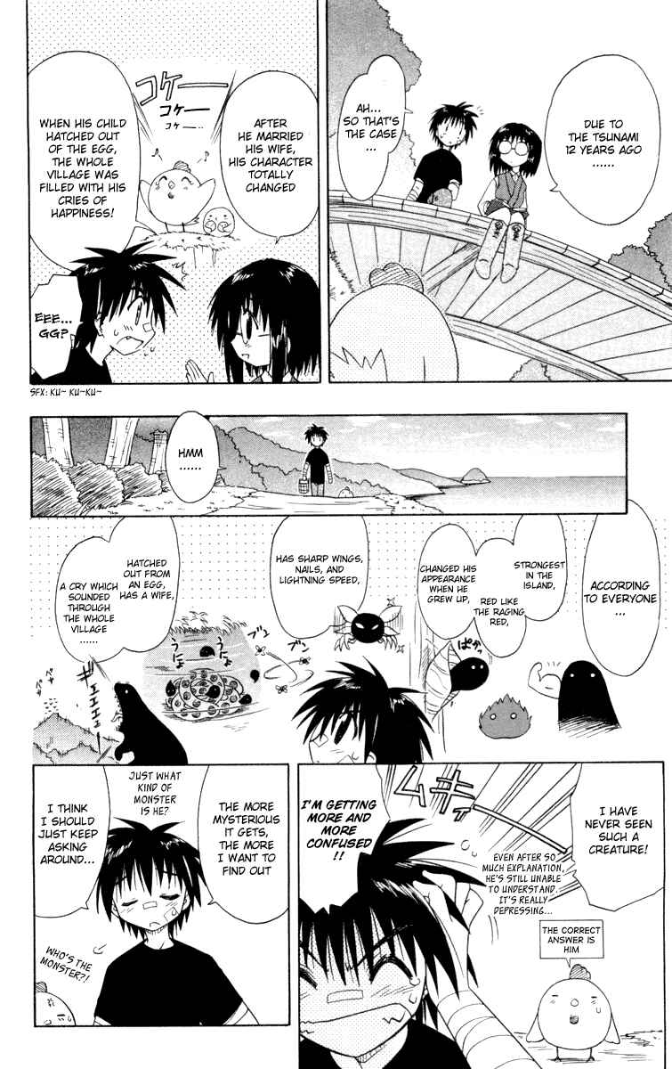 Nagasarete Airantou Chapter 29.5 - Page 6
