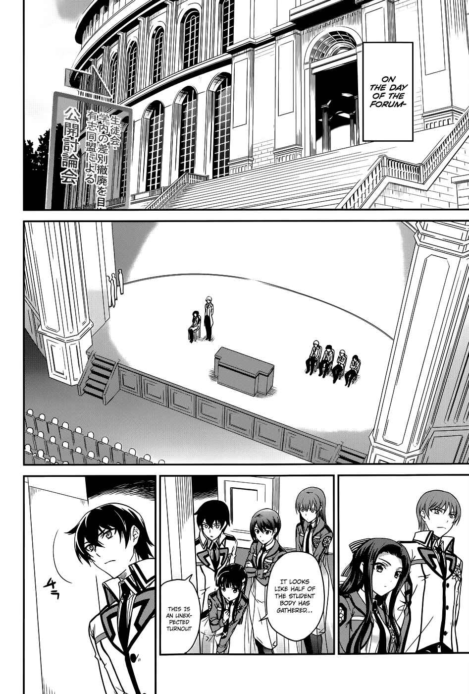 Mahouka Koukou no Rettousei - Nyuugaku-hen Chapter 16 - Page 15