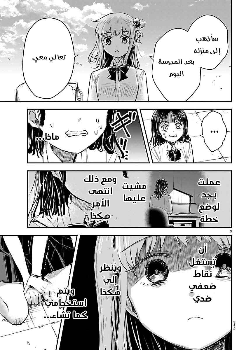 Kimi wa Yotsuba no Clover Chapter 56 - Page 4