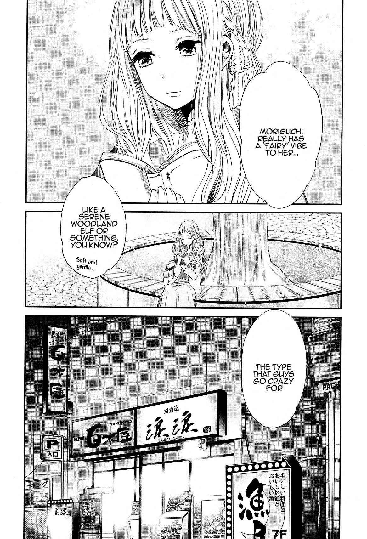 Cigarette Anthology MENTHOL Chapter 5 - Page 2