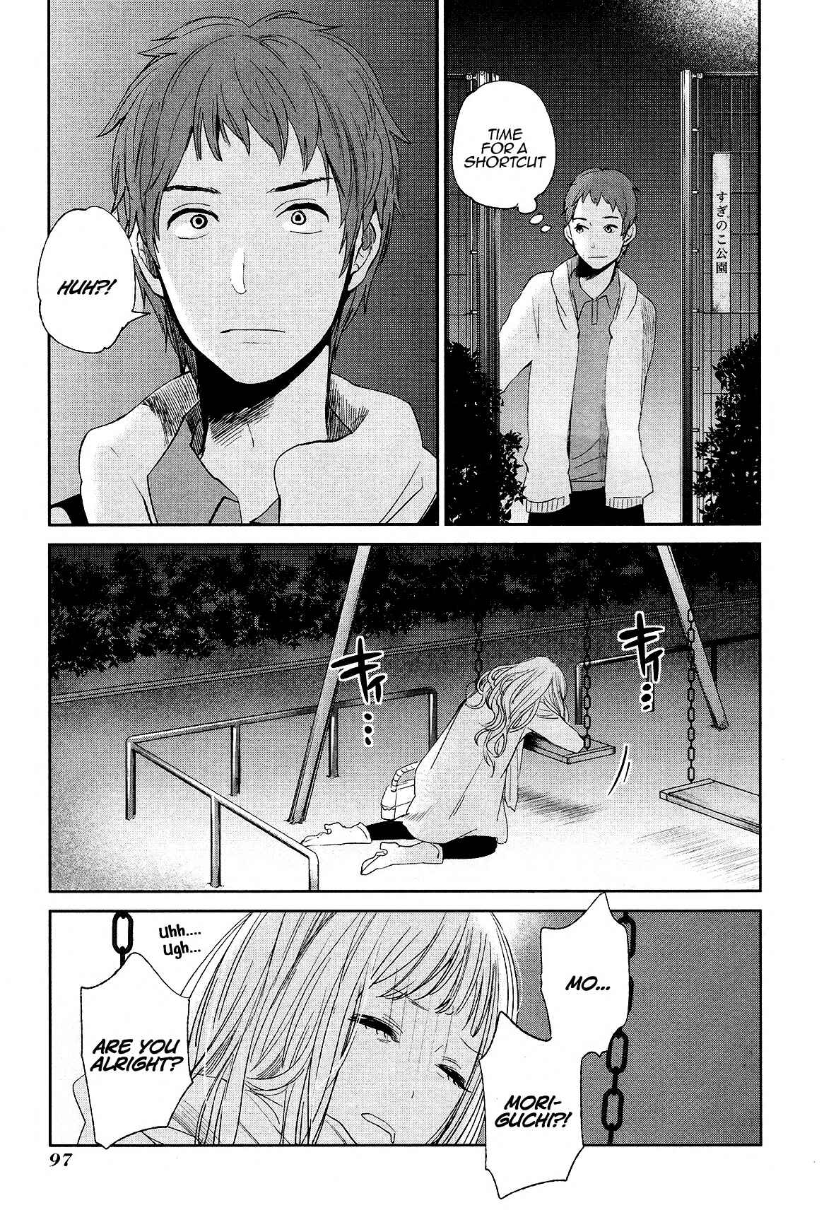 Cigarette Anthology MENTHOL Chapter 5 - Page 7