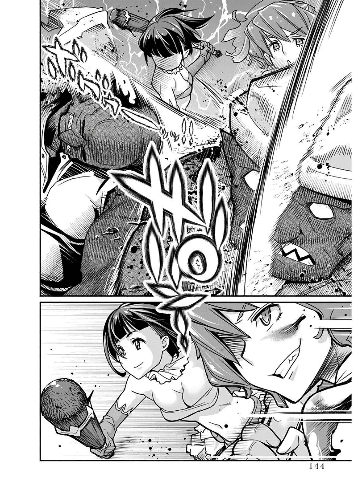S-Rank Monster no "Behemoth" dakedo, Neko to Machigawarete Elf Musume no Pet to Shite Kurashitemasu Chapter 12 - Page 18
