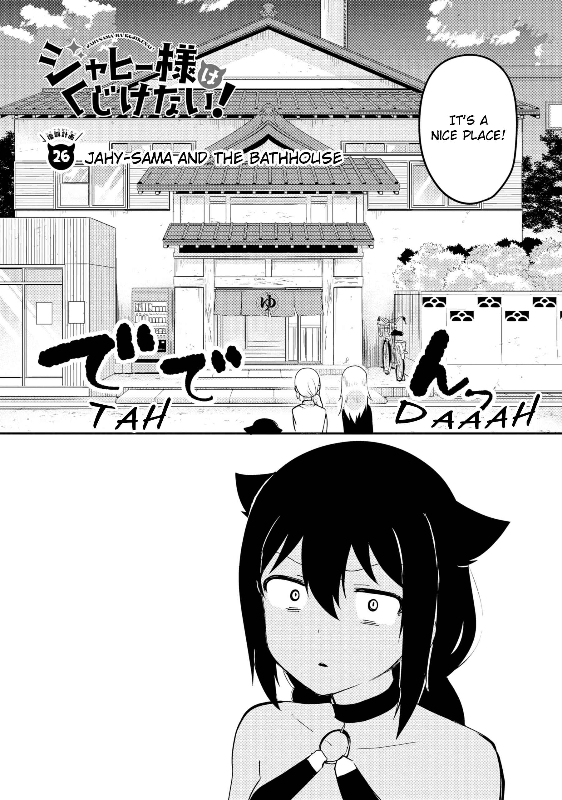 Jahy-sama wa Kujikenai! Chapter 26 - Page 2