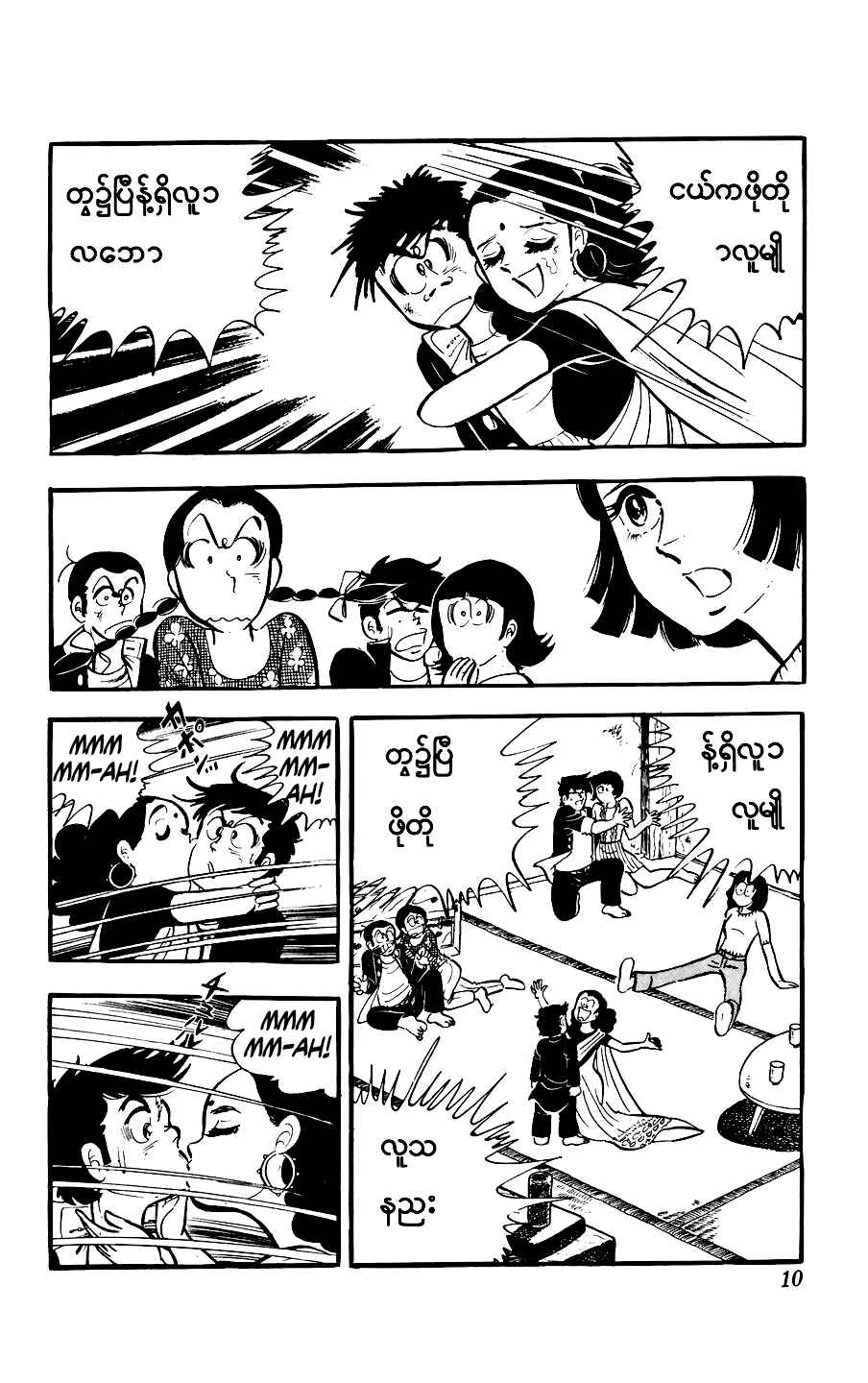 Ginjiro the Tough Kid Chapter 5 - Page 10