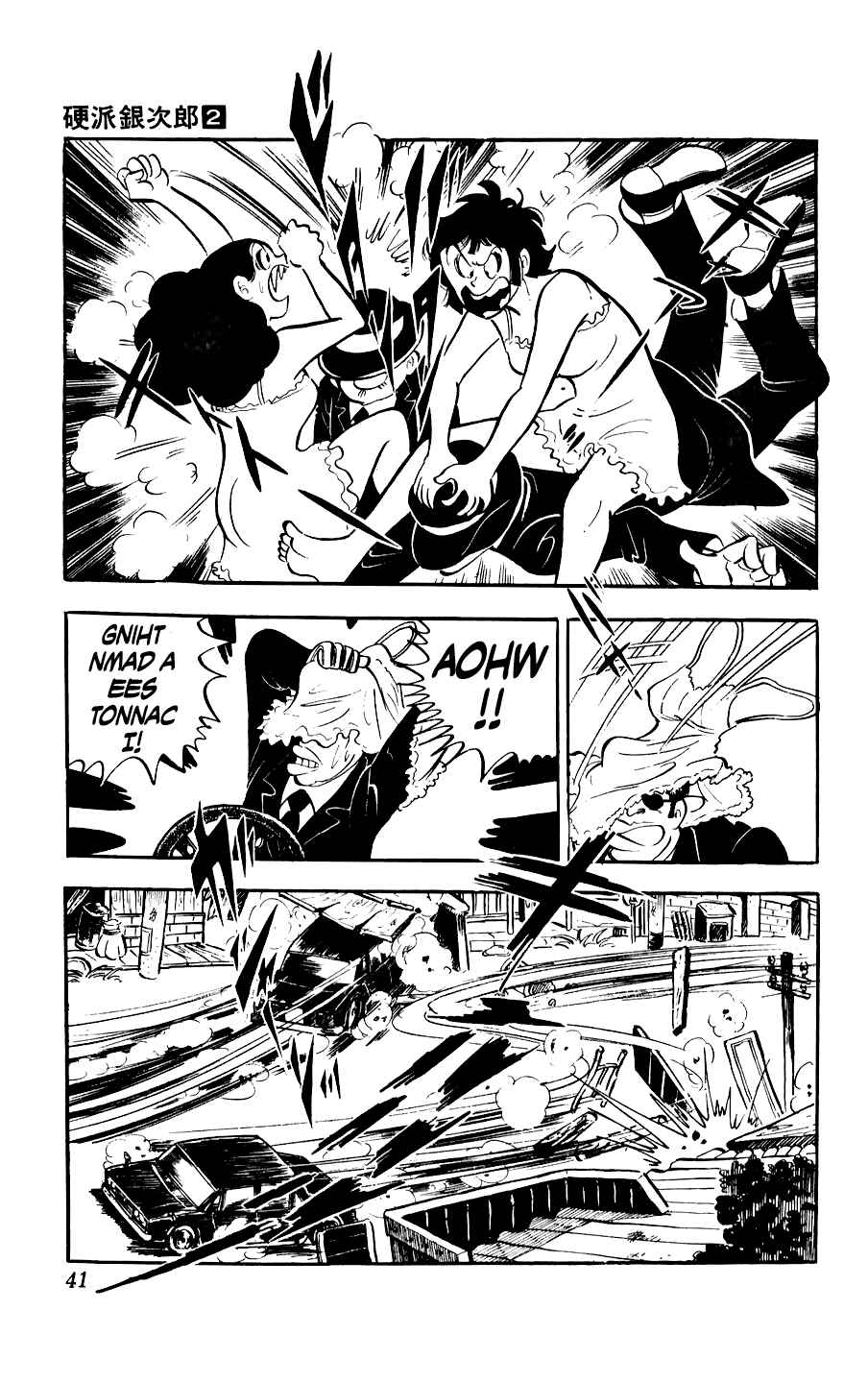 Ginjiro the Tough Kid Chapter 5 - Page 41