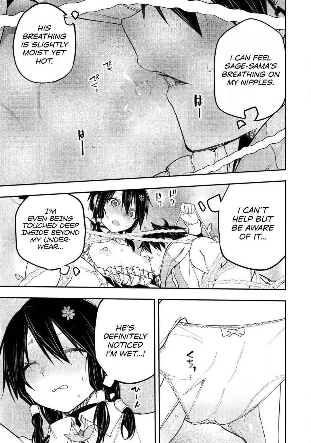 Seinaru Otome to Himegoto wo Chapter 69 - Page 12