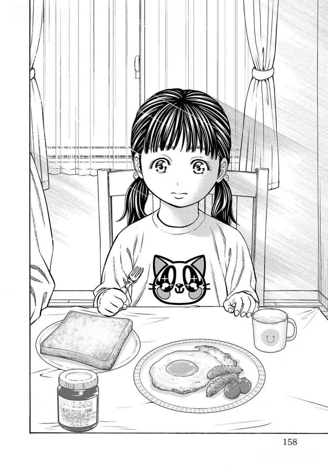 Psycho × Past - Ryouki Satsujin Sennyuu Sousa Chapter 27 - Page 16