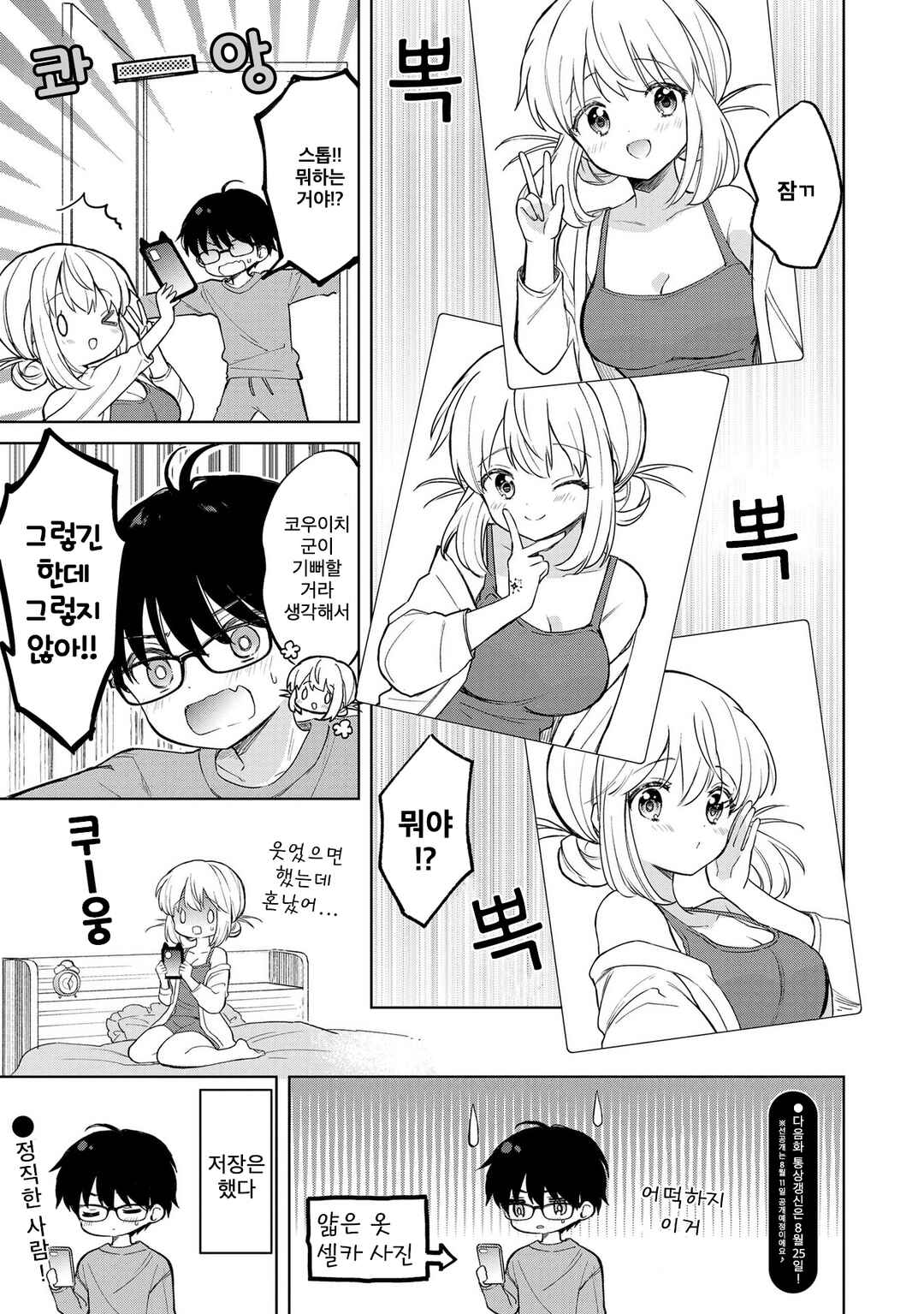Majo wa Mangetsu ni Saku Chapter 16.2 - Page 10