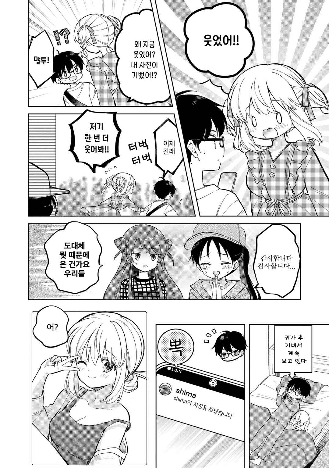 Majo wa Mangetsu ni Saku Chapter 16.2 - Page 9