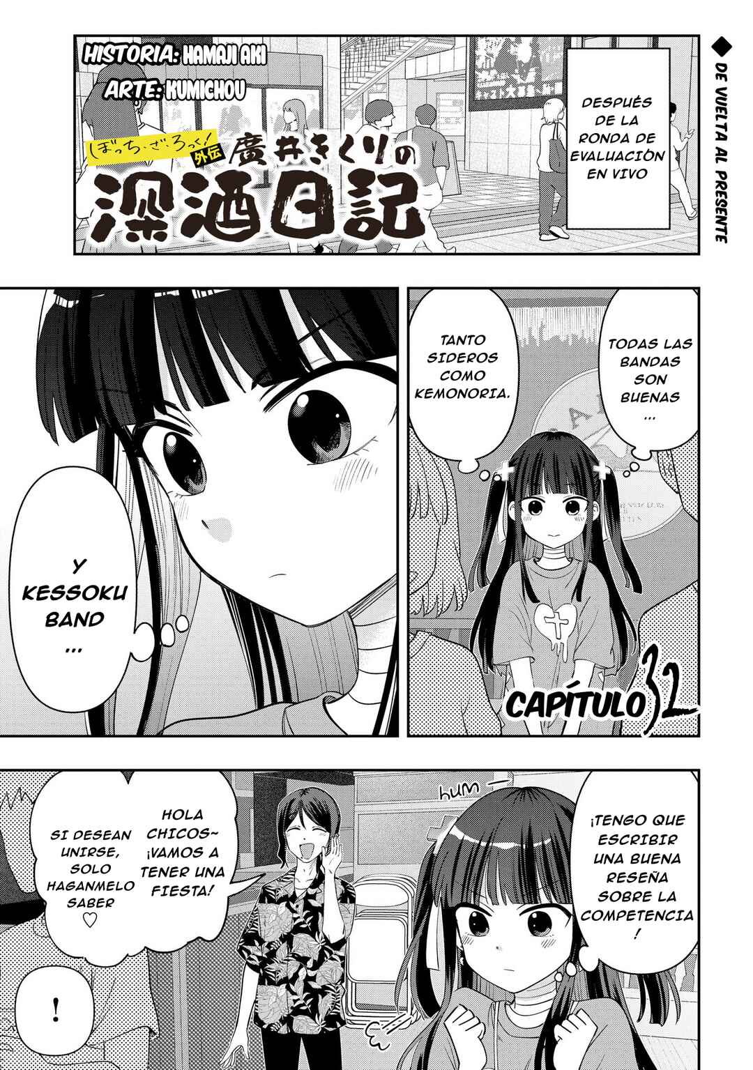 Bocchi the Rock! Gaiden: Hiroi Kikuri no Fukazake Nikki Chapter 32 - Page 2