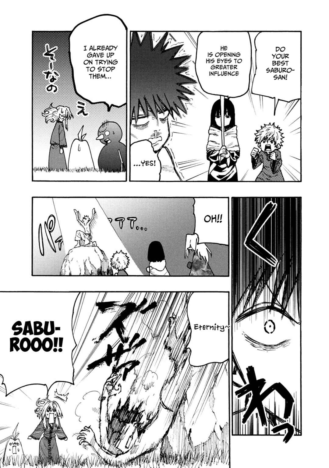 Mazumeshi Elf to Yuuboku gurashi Chapter 67 - Page 13