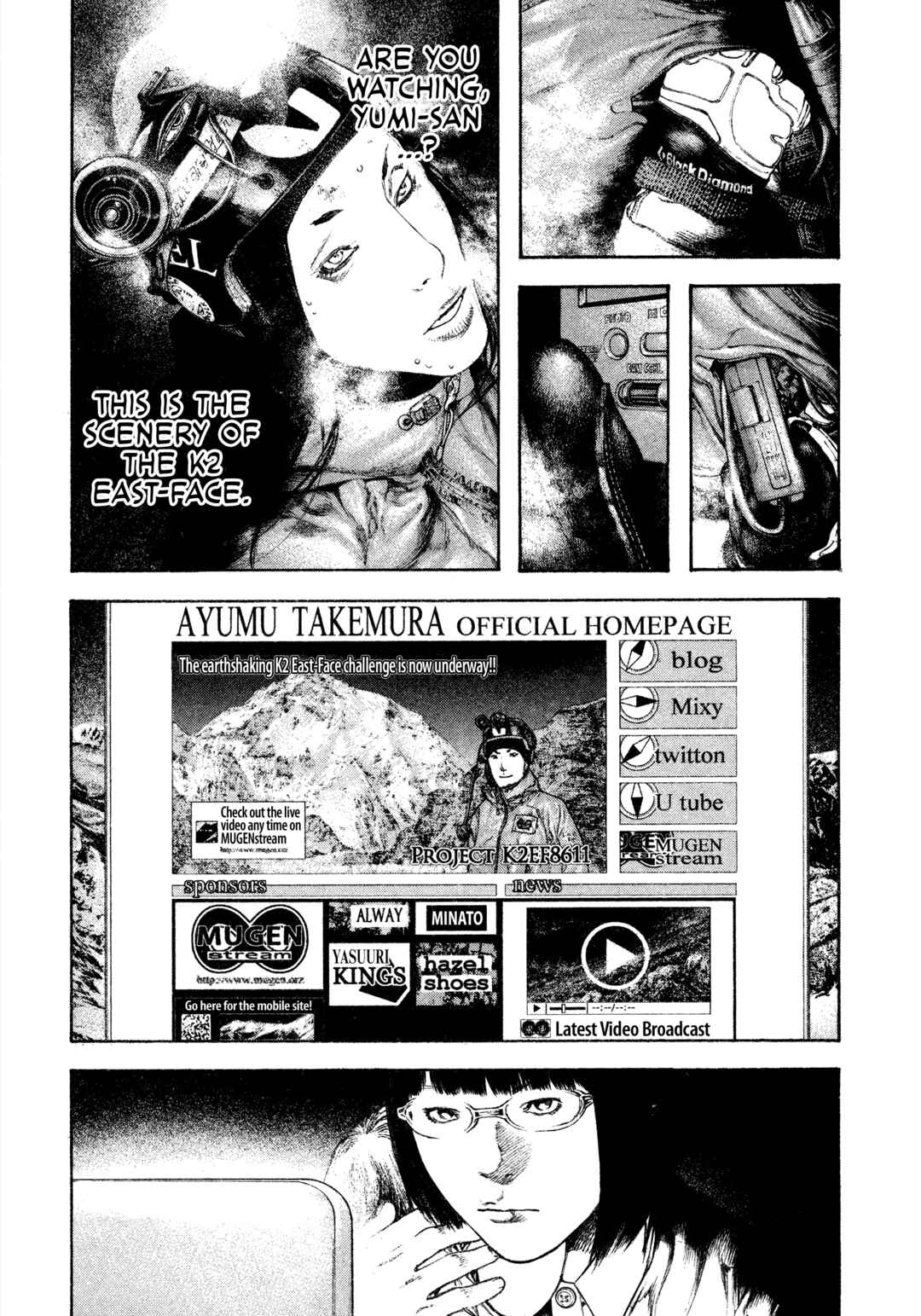 Kokou no Hito Chapter 140 - Page 18