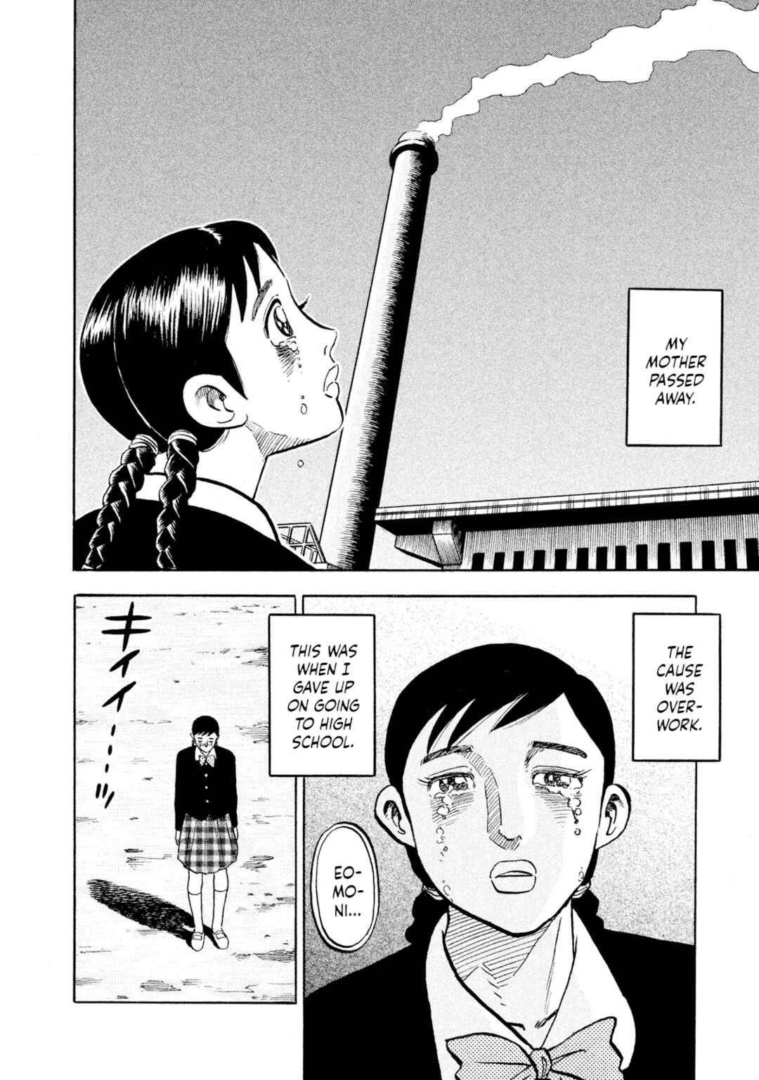 Rice Shoulder Chapter 71 - Page 14