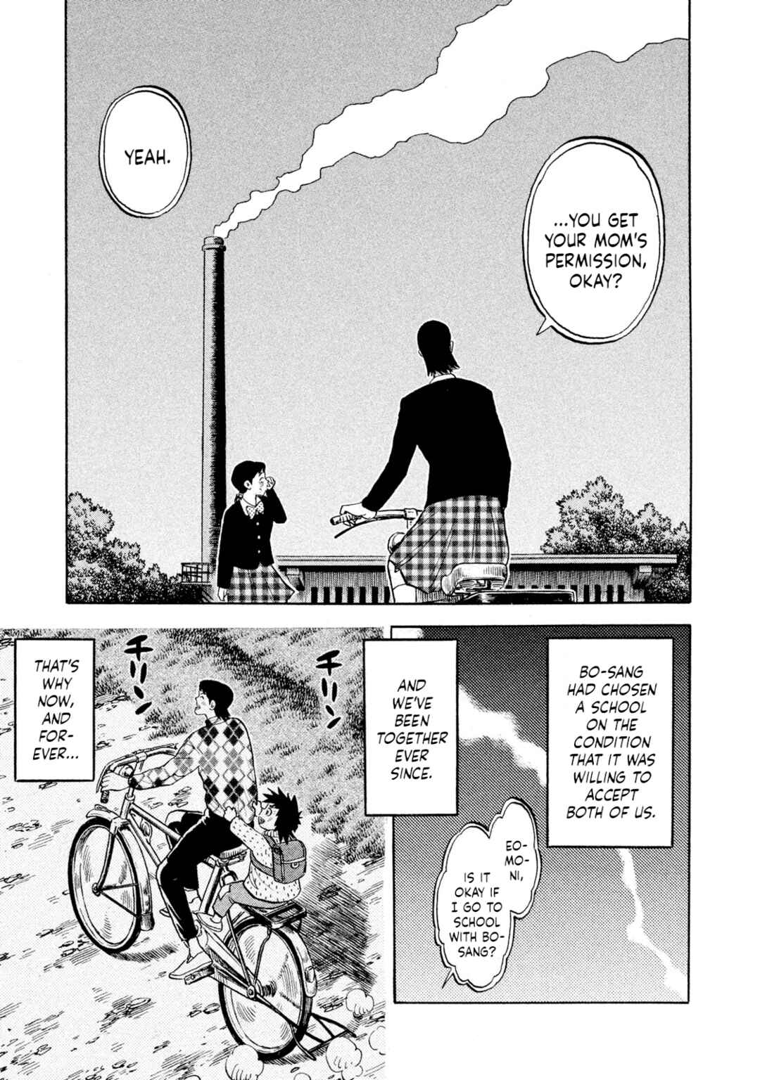 Rice Shoulder Chapter 71 - Page 17