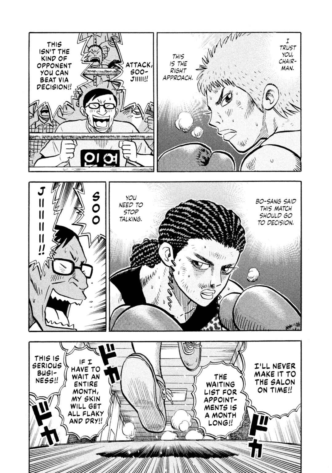 Rice Shoulder Chapter 71 - Page 19