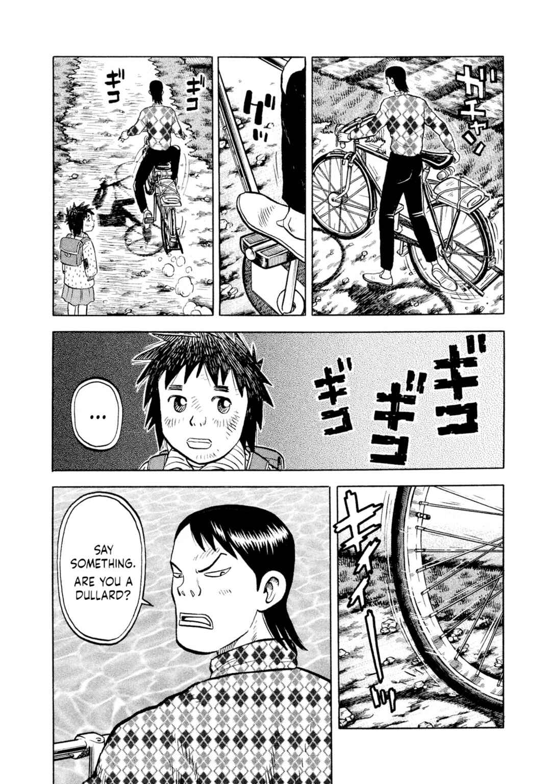 Rice Shoulder Chapter 71 - Page 4
