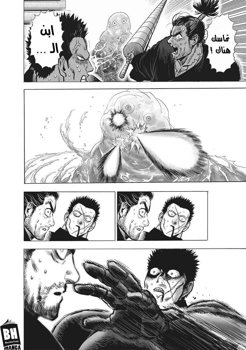 One Punch-Man Chapter 113.2 - Page 17