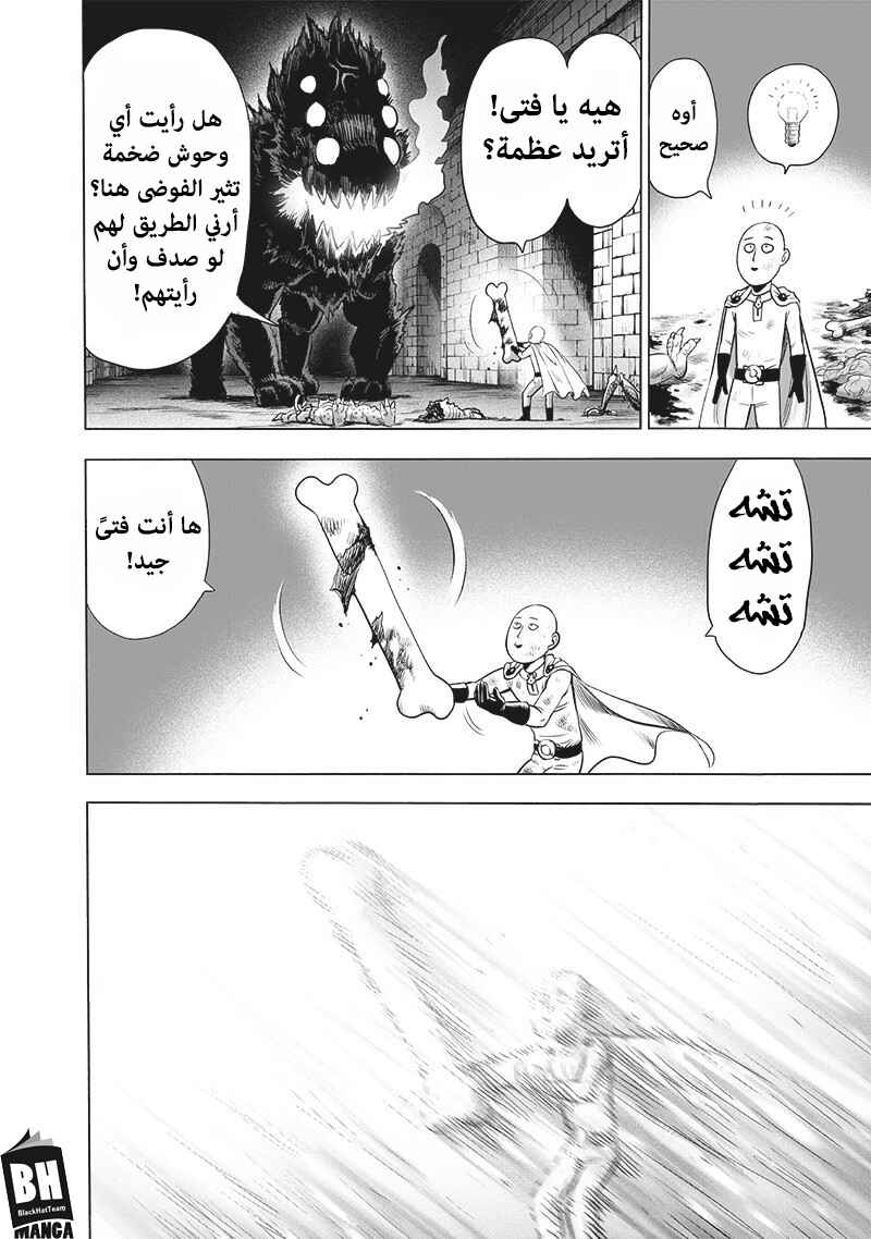 One Punch-Man Chapter 113.2 - Page 29