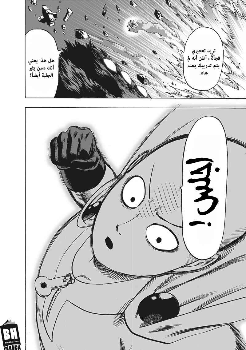 One Punch-Man Chapter 113.2 - Page 31