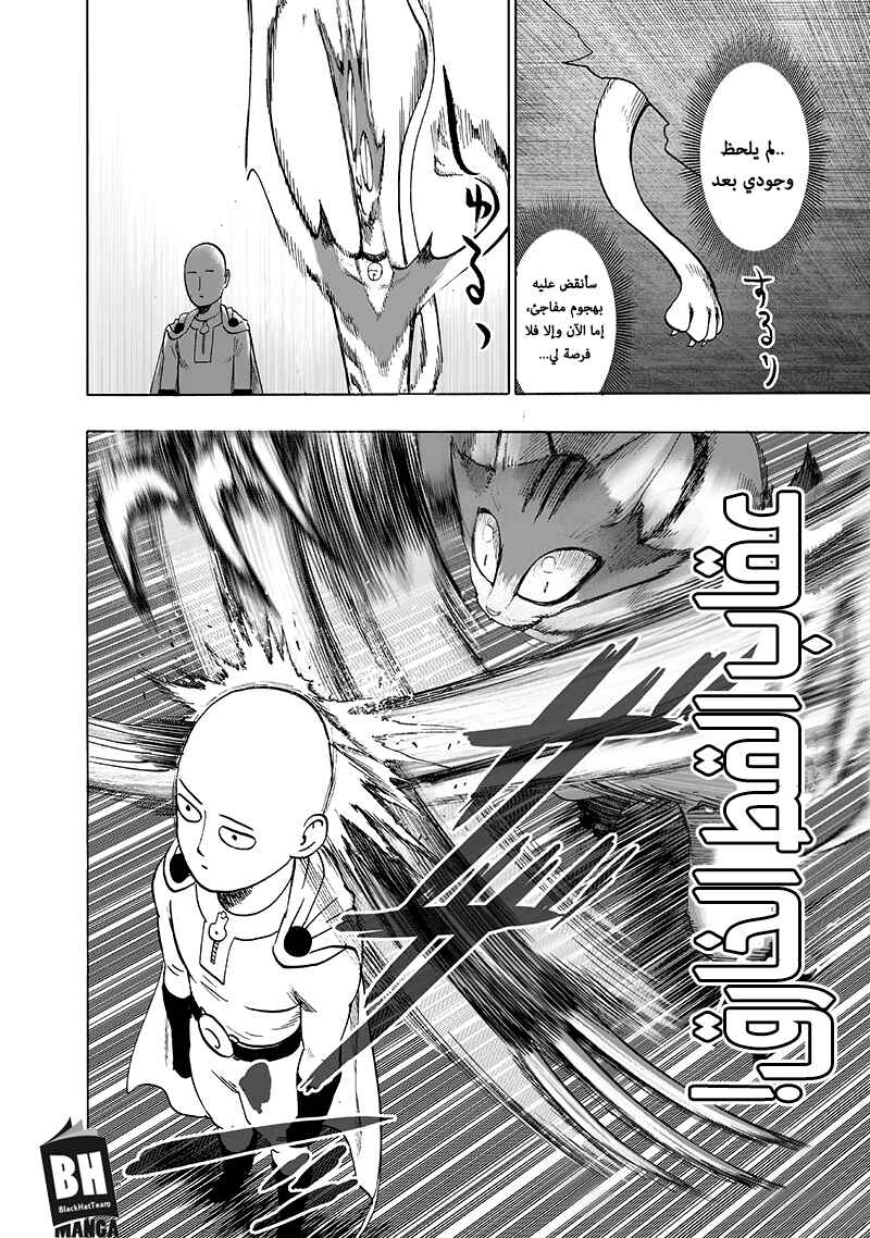 One Punch-Man Chapter 113.2 - Page 46