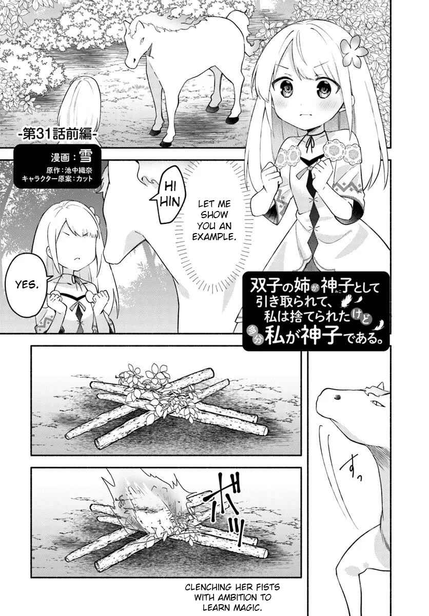 Futago no Ane ga Miko to shite Hikitorarete, Watashi wa Suterareta kedo Tabun Watashi ga Miko de aru. Chapter 31.1 - Page 1