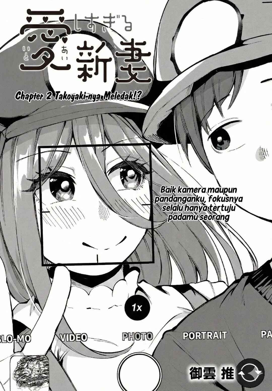 Aishisugiru Niizuma Chapter 2 - Page 2
