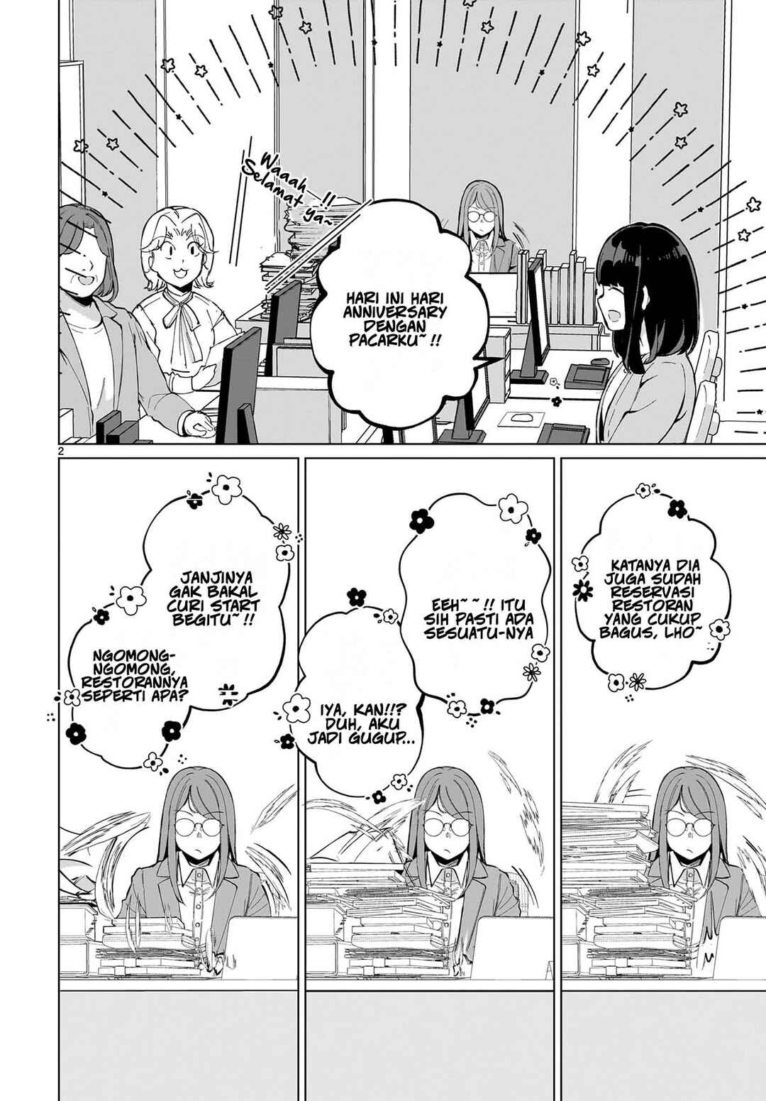 Aishisugiru Niizuma Chapter 2 - Page 3